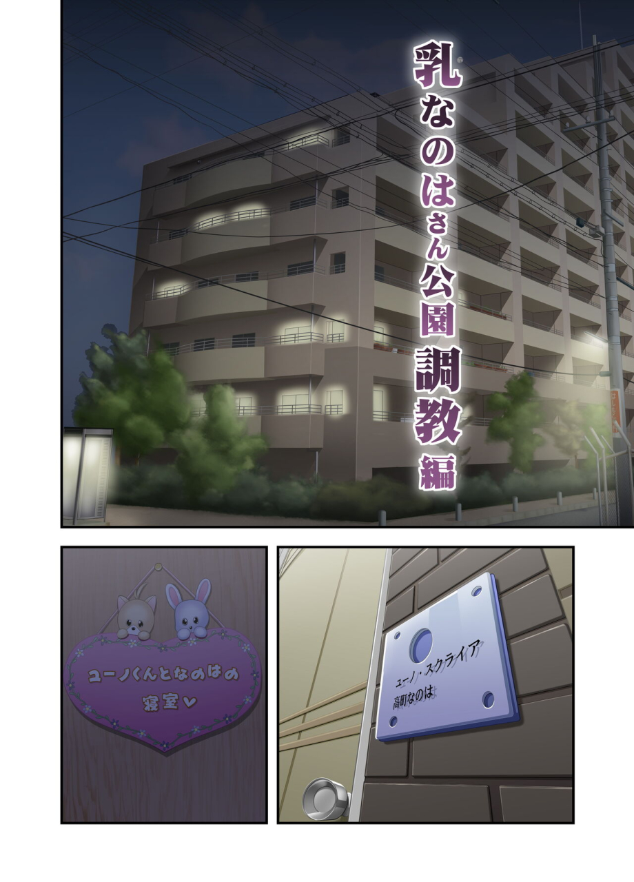 studio-huan-raidon-new-nanoha-san-kouen-choukyou-hen-full-color-edition-mahou-shoujo-lyrical-nanoha-digital