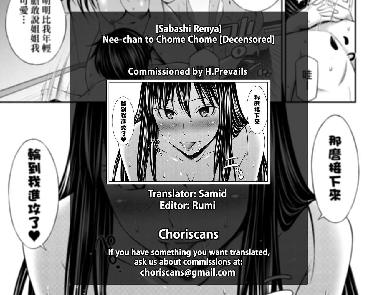 sabashi-renya-nee-chan-to-chome-chome-english-choriscans-decensored-digital