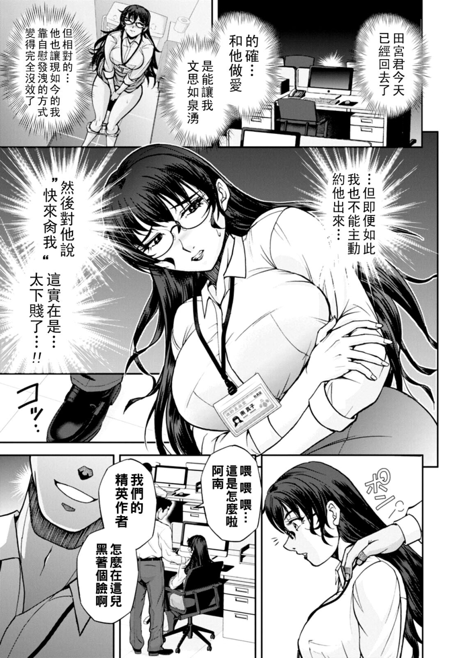 sagami-yoshitsune-maruhadaka-no-minami-san-ch-1-6-maruhadaka-no-minami-san-chinese-digital