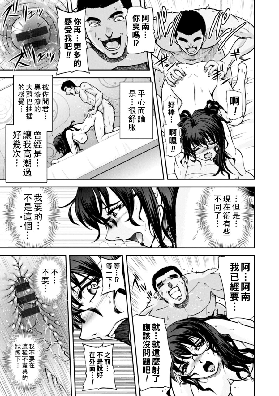 sagami-yoshitsune-maruhadaka-no-minami-san-ch-1-6-maruhadaka-no-minami-san-chinese-digital