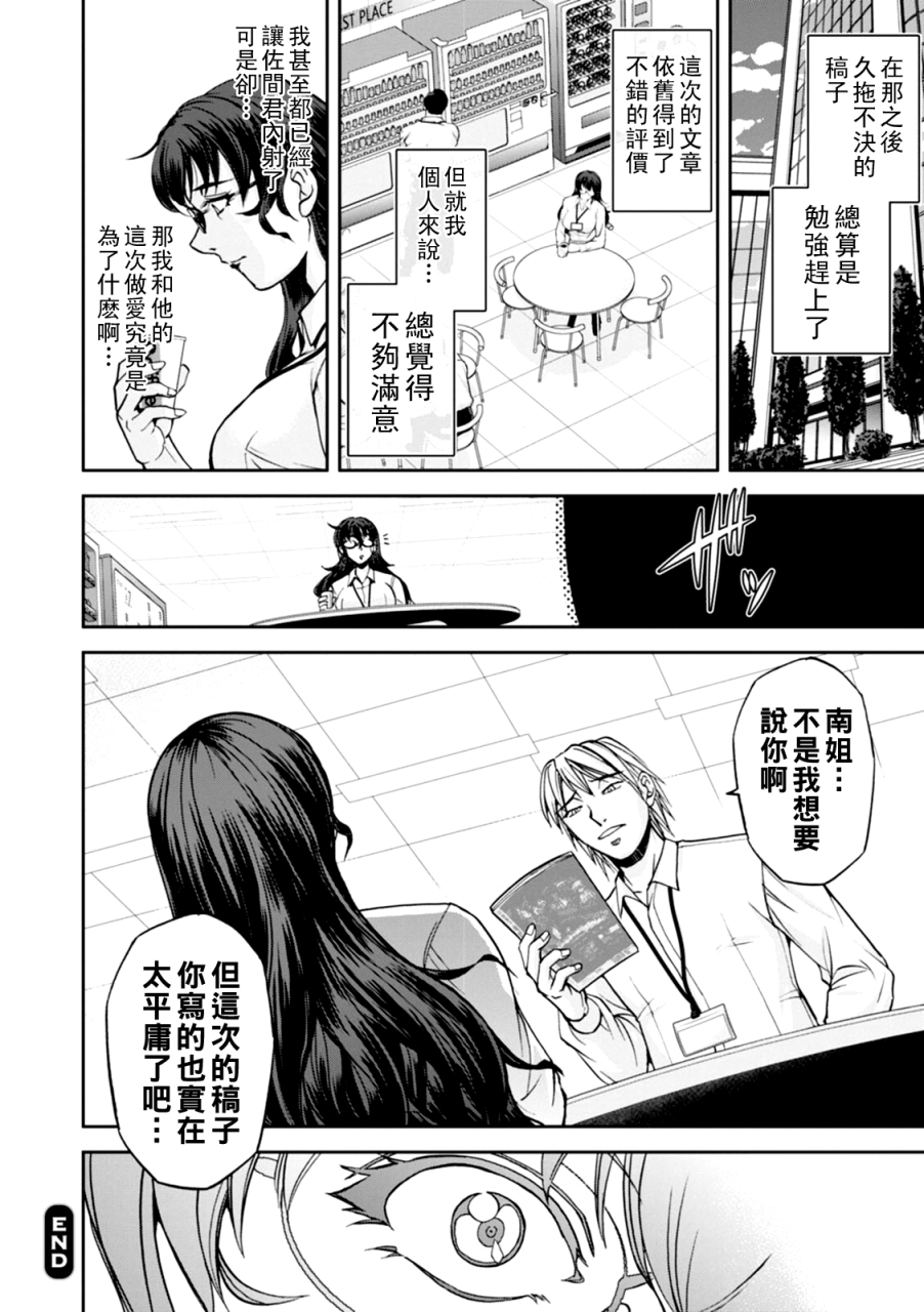 sagami-yoshitsune-maruhadaka-no-minami-san-ch-1-6-maruhadaka-no-minami-san-chinese-digital