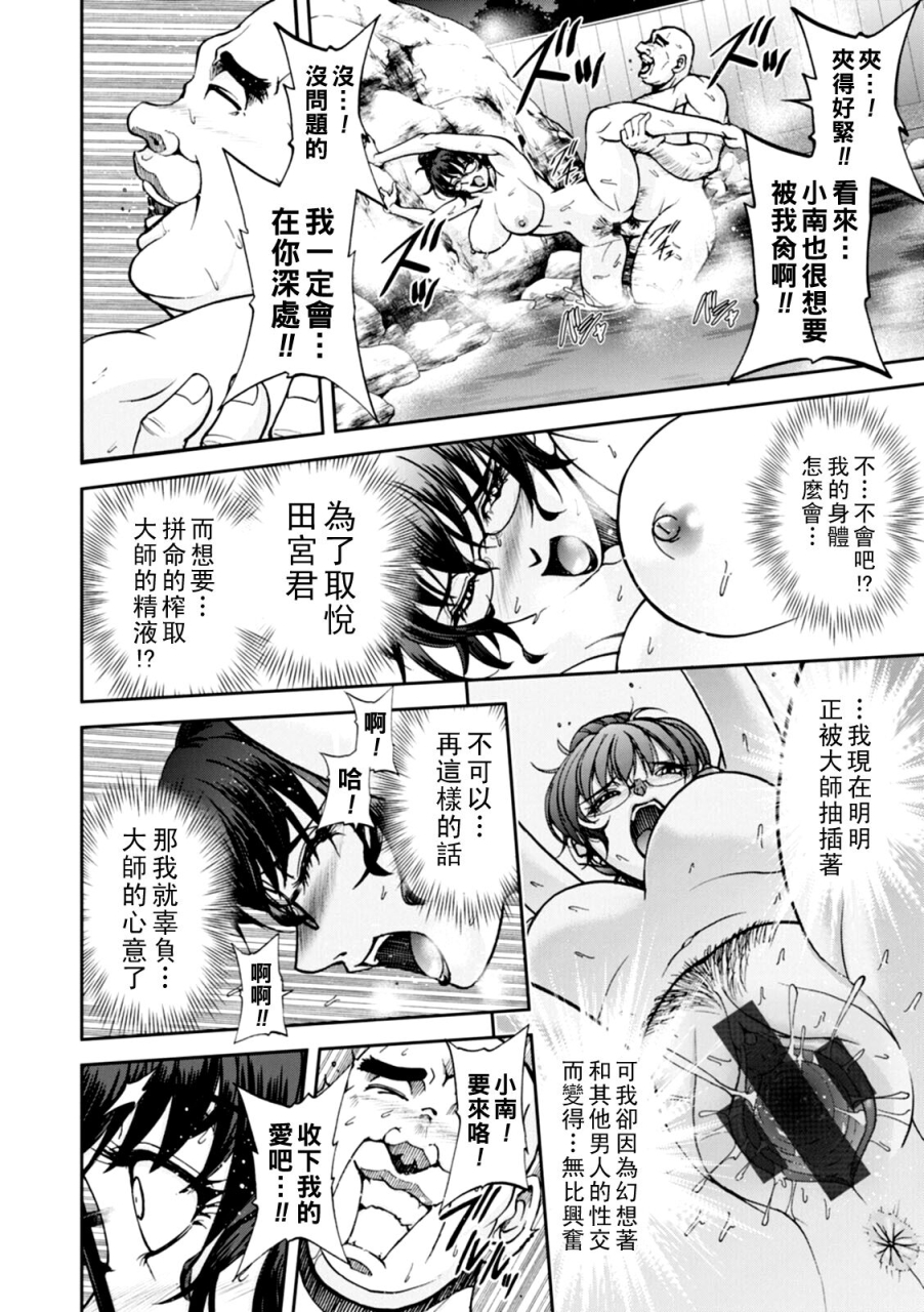 sagami-yoshitsune-maruhadaka-no-minami-san-ch-1-6-maruhadaka-no-minami-san-chinese-digital