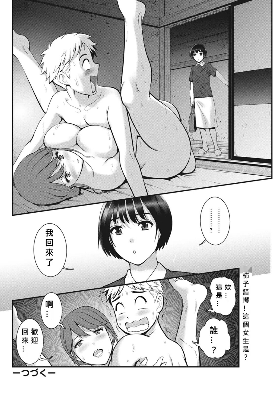 saigado-meshibe-no-nomikomi-yuku-hate-ni-meshibe-no-sakihokoru-shima-de-ch3-chinese-mactl