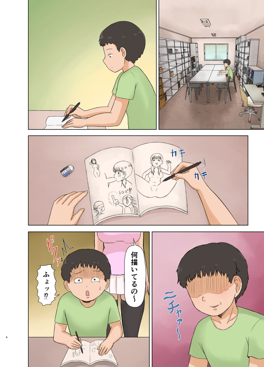 saitou-renji-otaku-ni-koisuru-ohime-sama