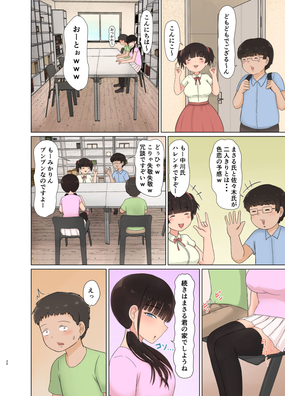 saitou-renji-otaku-ni-koisuru-ohime-sama