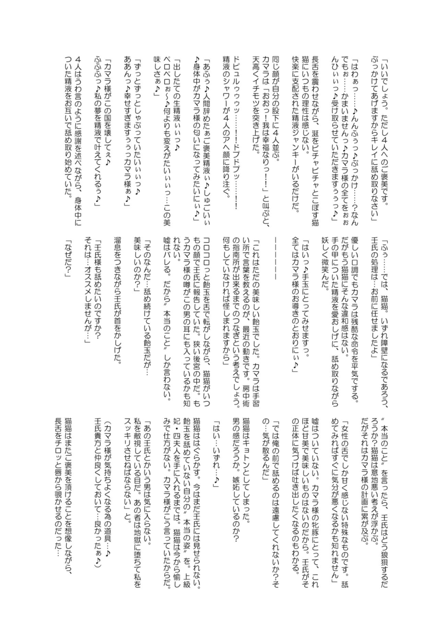 sanatuki-goshujin-sama-no-otoshigoto