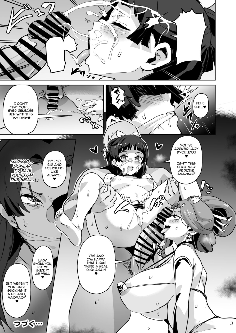 sanatuki-goshujin-sama-no-otoshigoto-masters-corruption-kusuriya-no-hitorigoto-english-throwaway5432