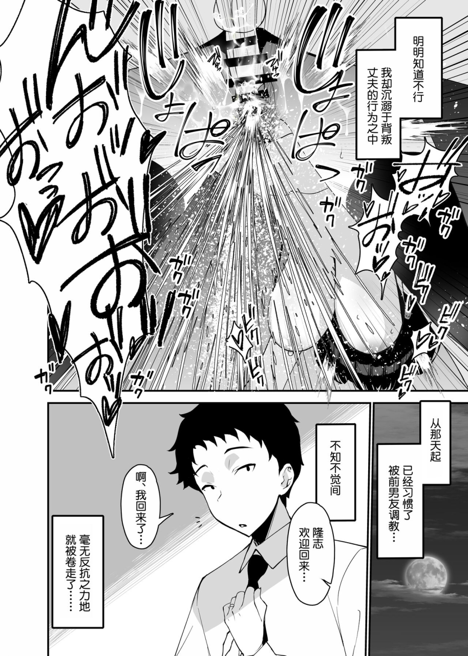 sanazura-doujinshi-hakkoujo-sanazura-hiroyuki-aisai-ochiru-2-uwaki-sex-de-oho-goe-zetchou-akume-suru-kyonyuu-tsuma-no-netorare-o-oredake-ga-shiranai-chinese-digital