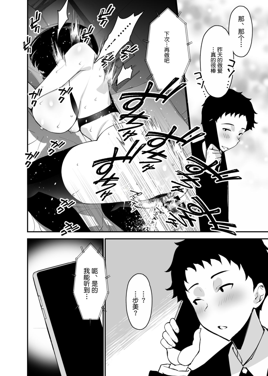 sanazura-doujinshi-hakkoujo-sanazura-hiroyuki-aisai-ochiru-2-uwaki-sex-de-oho-goe-zetchou-akume-suru-kyonyuu-tsuma-no-netorare-o-oredake-ga-shiranai-chinese-digital