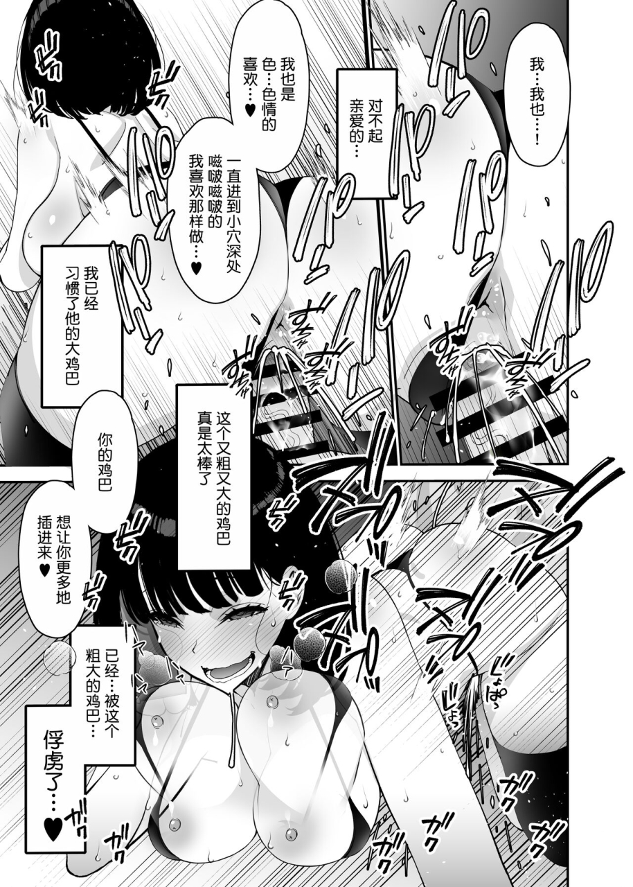 sanazura-doujinshi-hakkoujo-sanazura-hiroyuki-aisai-ochiru-2-uwaki-sex-de-oho-goe-zetchou-akume-suru-kyonyuu-tsuma-no-netorare-o-oredake-ga-shiranai-chinese-digital