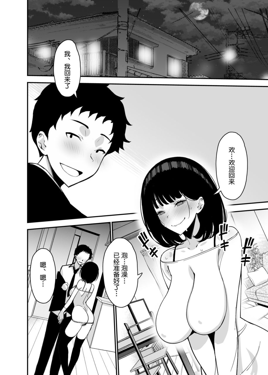 sanazura-doujinshi-hakkoujo-sanazura-hiroyuki-aisai-ochiru-2-uwaki-sex-de-oho-goe-zetchou-akume-suru-kyonyuu-tsuma-no-netorare-o-oredake-ga-shiranai-chinese-digital