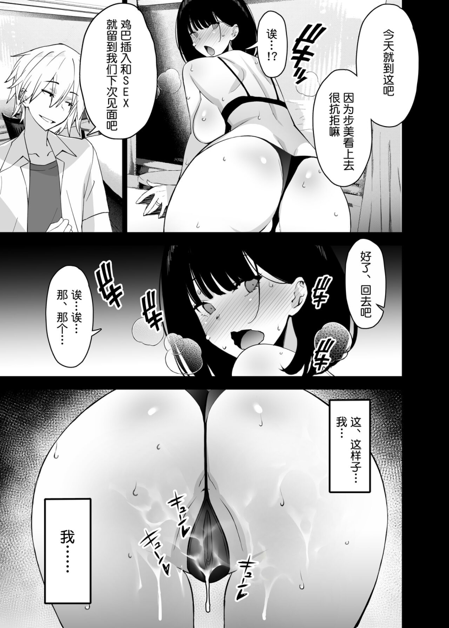 sanazura-doujinshi-hakkoujo-sanazura-hiroyuki-aisai-ochiru-2-uwaki-sex-de-oho-goe-zetchou-akume-suru-kyonyuu-tsuma-no-netorare-o-oredake-ga-shiranai-chinese-digital