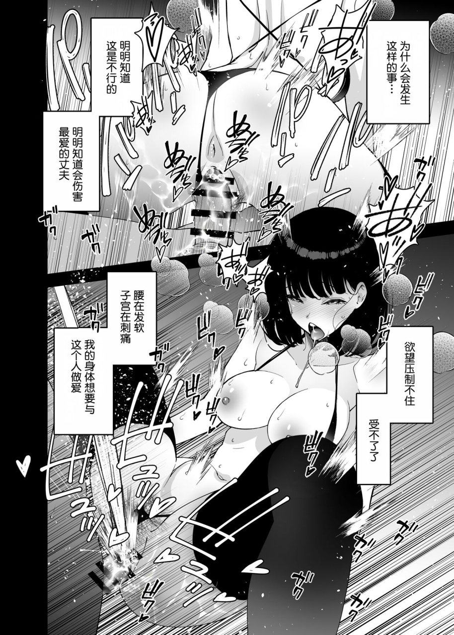 sanazura-doujinshi-hakkoujo-sanazura-hiroyuki-aisai-ochiru-2-uwaki-sex-de-oho-goe-zetchou-akume-suru-kyonyuu-tsuma-no-netorare-o-oredake-ga-shiranai-chinese-digital-ongoing