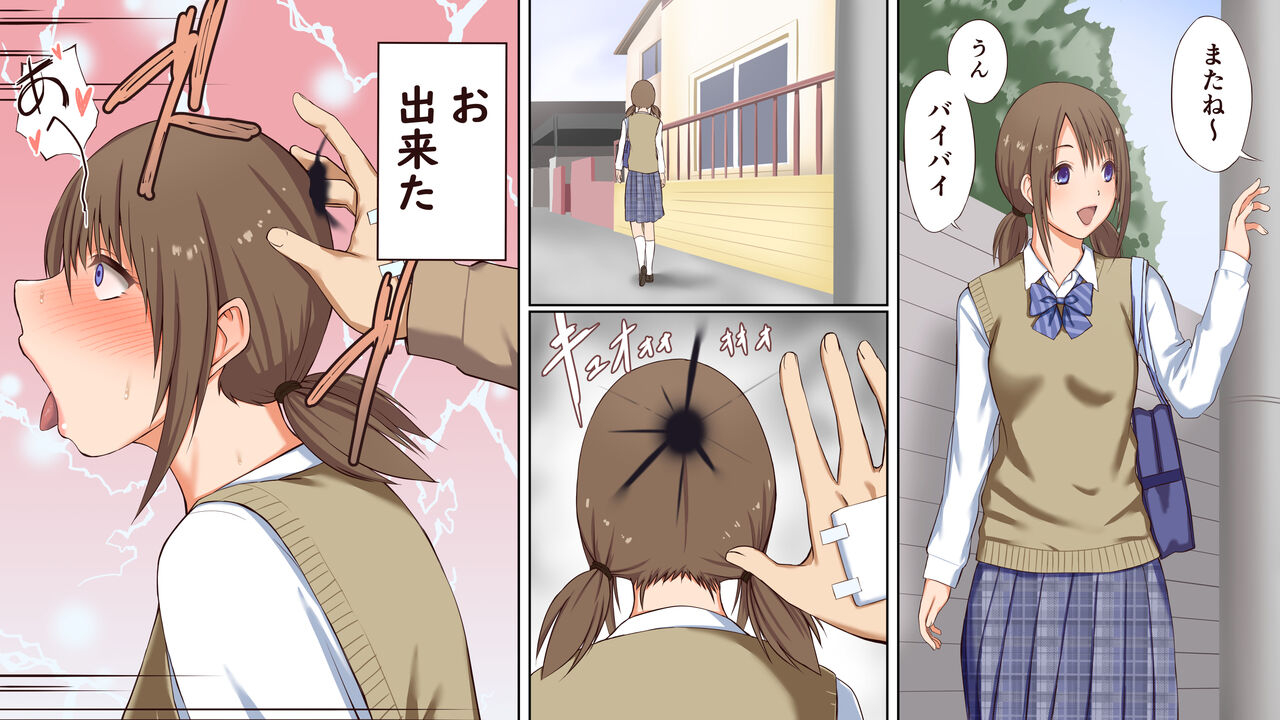 sankaku-batsumaru-akuma-no-chikara-akuma-ni-moratta-sennou-saimin-no-chikara-de-yaritai-houdai