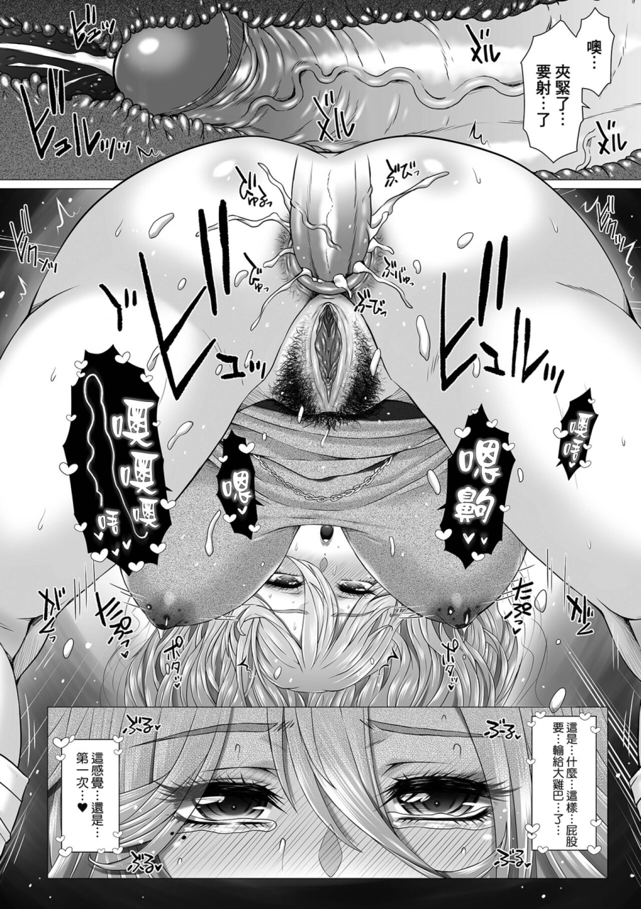 saotome-mondonosuke-gokubuto-gal-mama-vs-gokubuto-oji-san-ougon-no-sonata-xxx-sono-juuroku-chinese-decensored