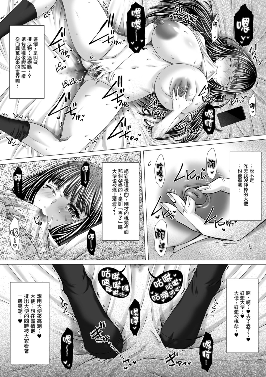 saotome-mondonosuke-treasure-streamer-built-in-ougon-no-sonata-xxx-sono-juugo-chinese-decensored