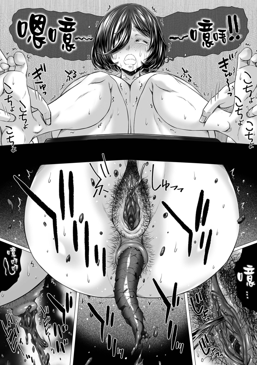 saotome-mondonosuke-treasure-streamer-rest-ougon-no-sonata-xxx-sono-juusan-chinese-decensored