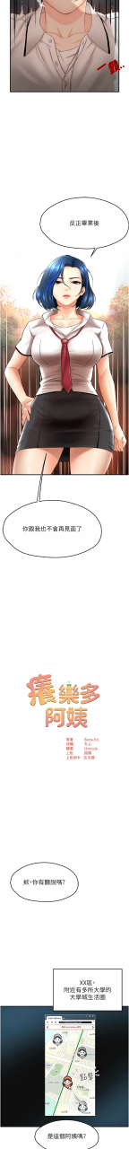 sarajin-ttwook-1-7chinese-ongoing