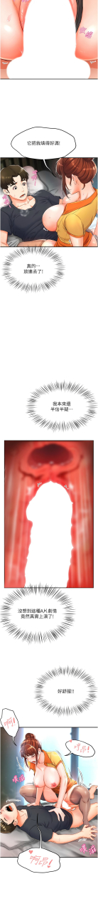 sarajin-ttwook-1-7chinese-ongoing