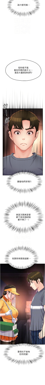 sarajin-ttwook-1-7chinese-ongoing