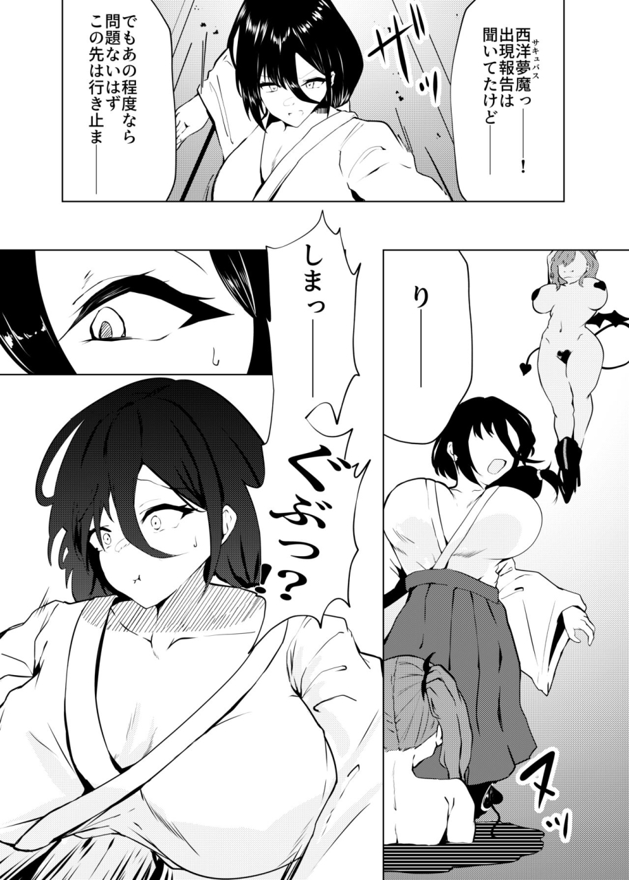 sargasso-factory-taima-miko-to-succubus