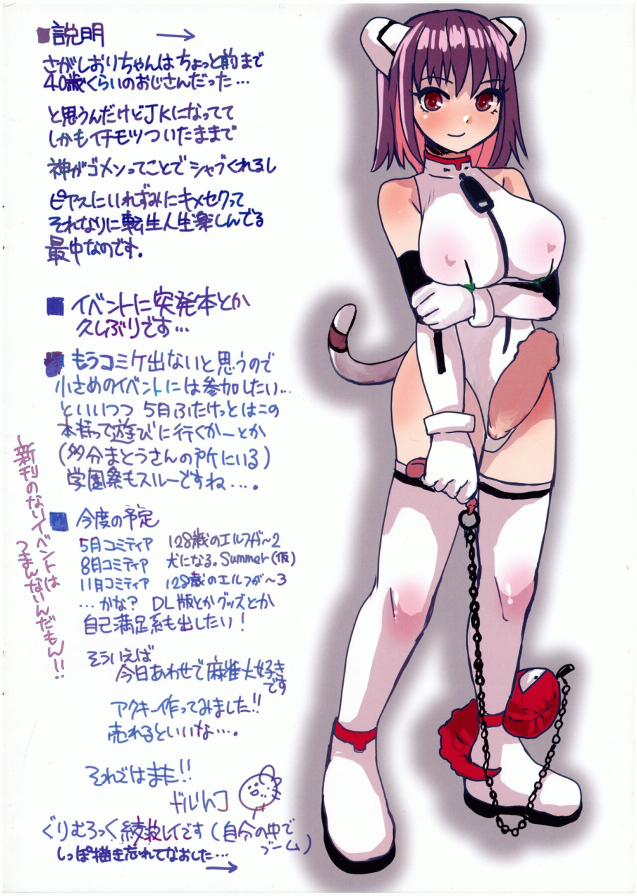 sarururu-doru-riheko-tensei-shitara-futanari-jk-datta-15-full-color-illust