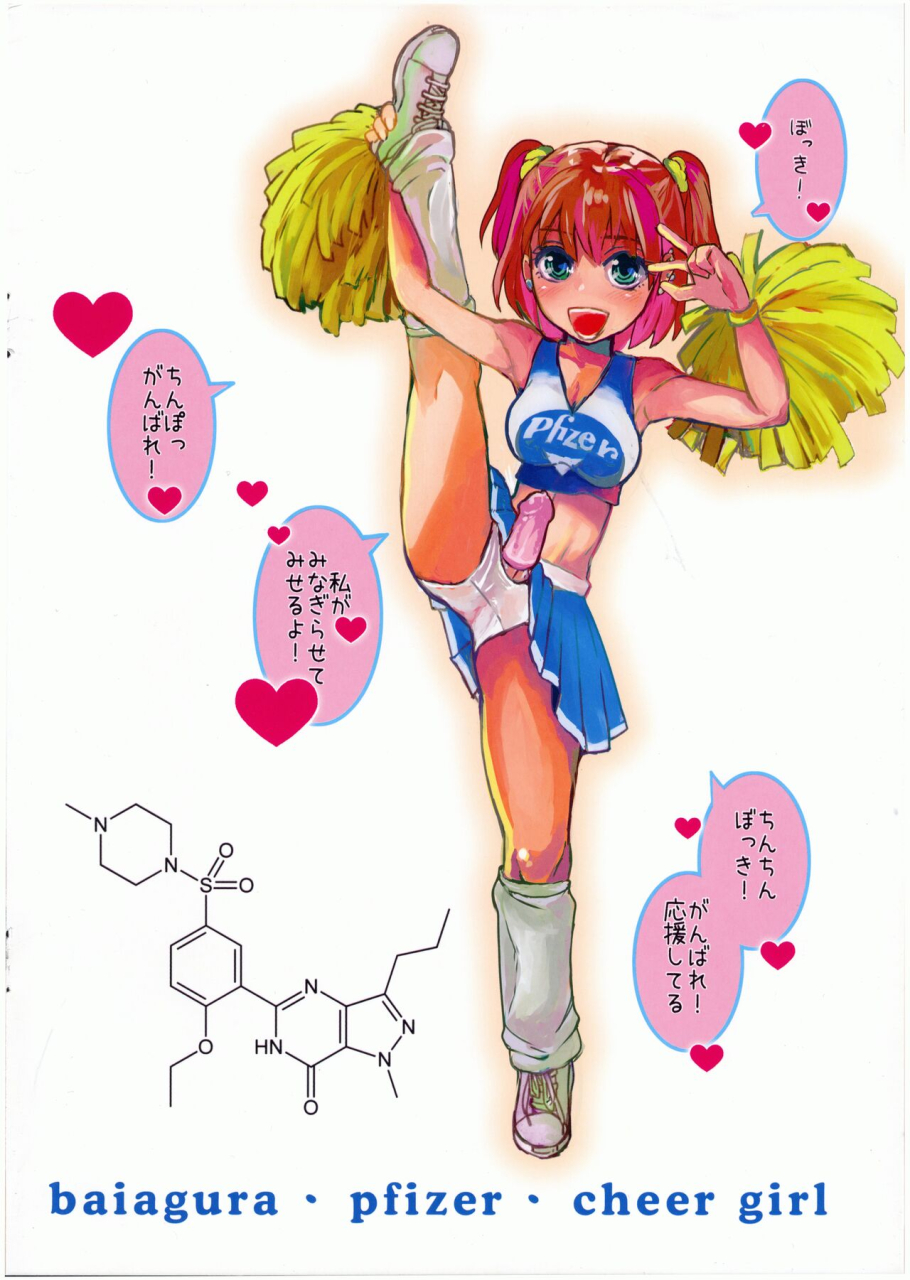 sarururu-doru-riheko-tensei-shitara-futanari-jk-datta-15-full-color-illust