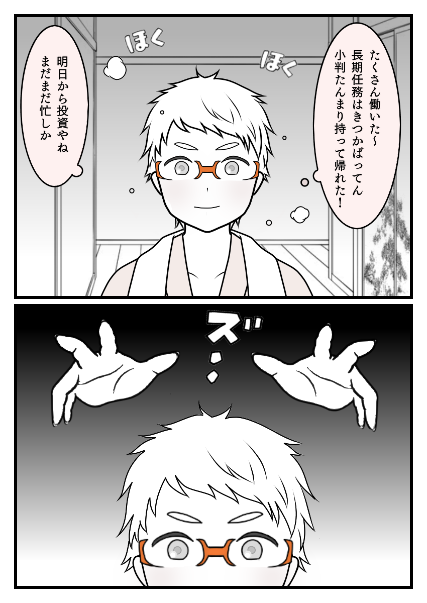 sasasayu-fuiuchi-sa-reru-hakata-kun