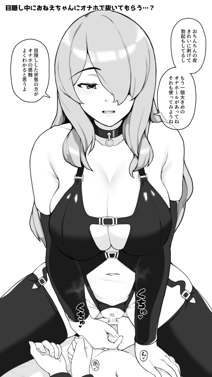 sasanoha-toro-toshiue-onee-chan-to-h-na-adult-goods-review-digital