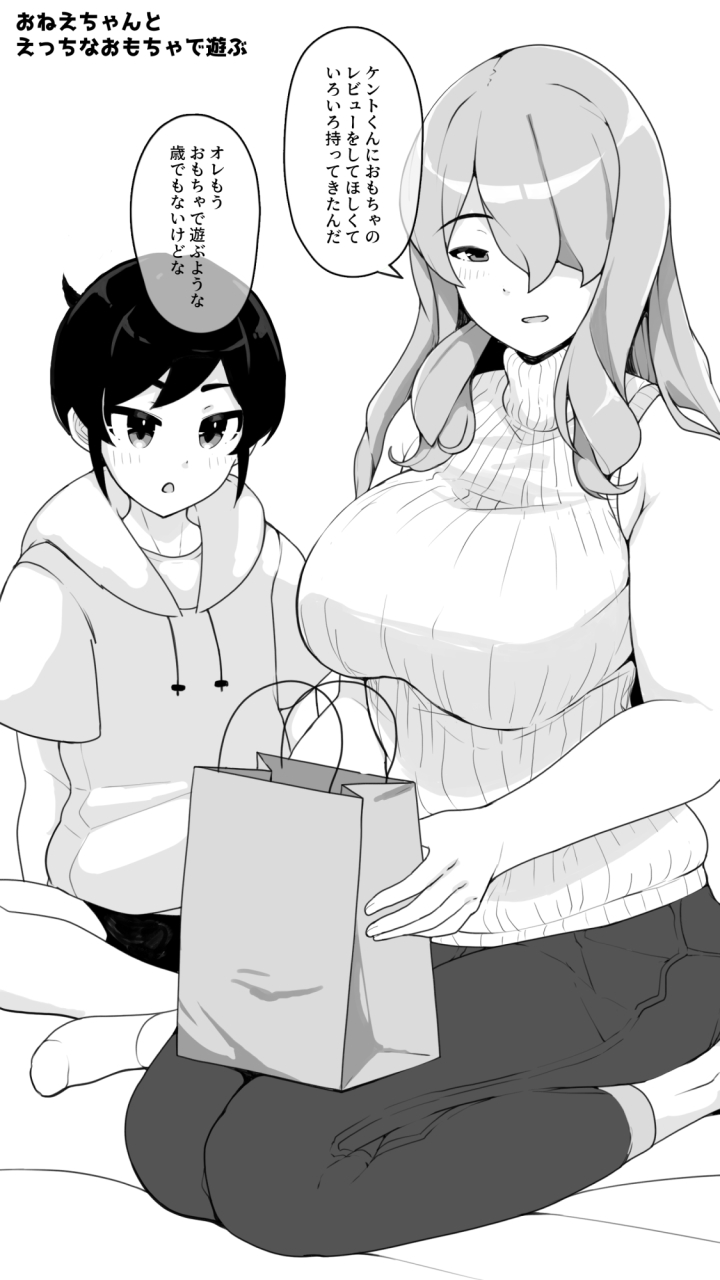 sasanoha-toro-toshiue-onee-chan-to-h-na-adult-goods-review-digital