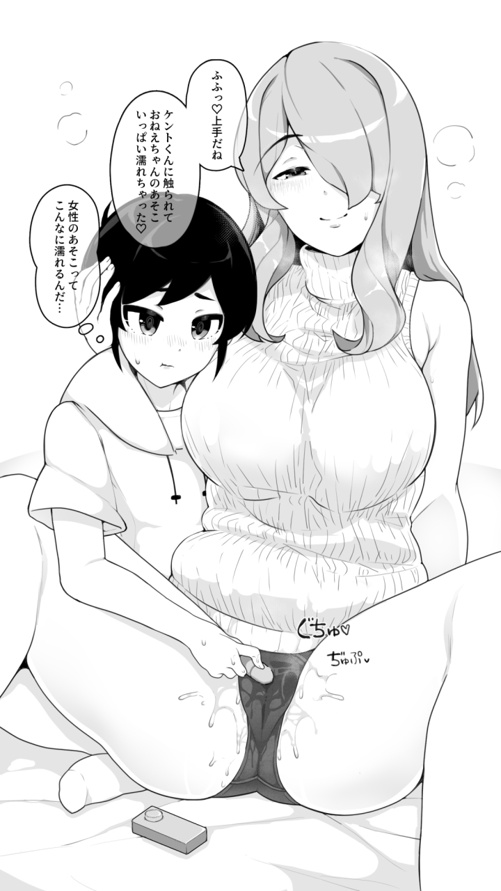 sasanoha-toro-toshiue-onee-chan-to-h-na-adult-goods-review-digital