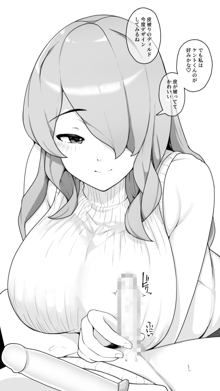 sasanoha-toro-toshiue-onee-chan-to-h-na-adult-goods-review-digital