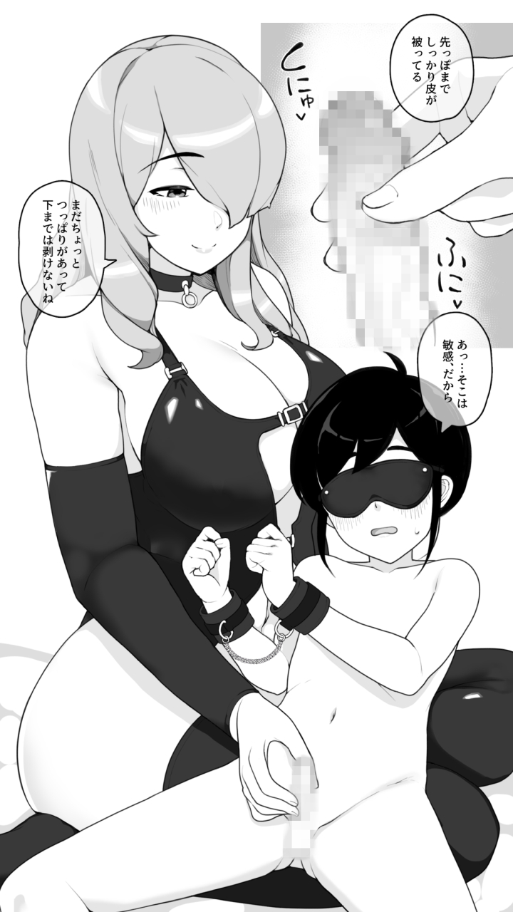 sasanoha-toro-toshiue-onee-chan-to-h-na-adult-goods-review-digital