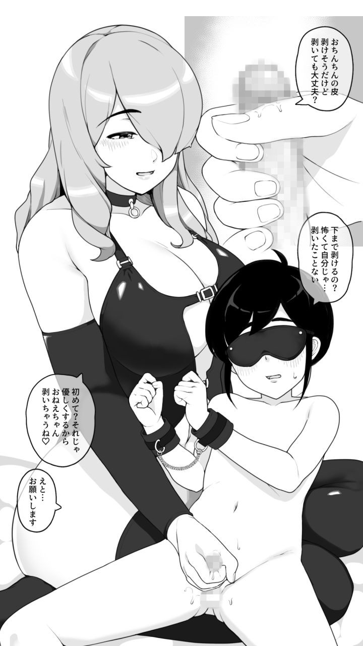 sasanoha-toro-toshiue-onee-chan-to-h-na-adult-goods-review-digital