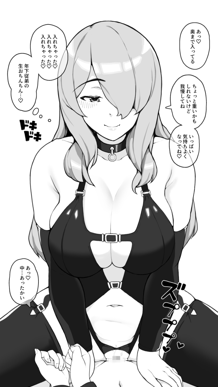 sasanoha-toro-toshiue-onee-chan-to-h-na-adult-goods-review-digital