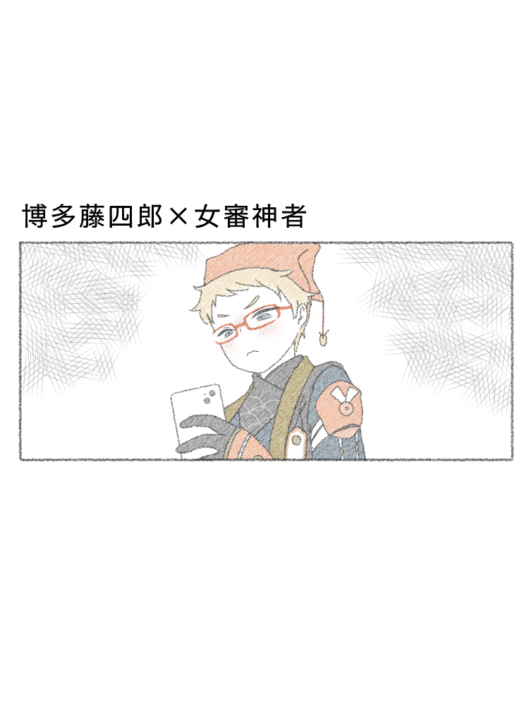 sasasayu-hakata-kun-no-sumaho-jijou