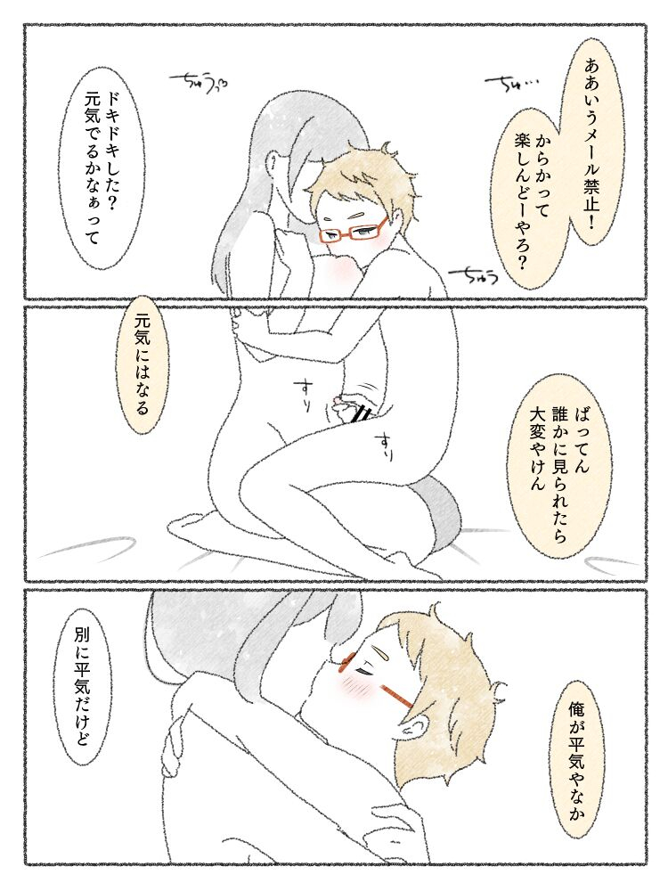 sasasayu-hakata-kun-no-sumaho-jijou