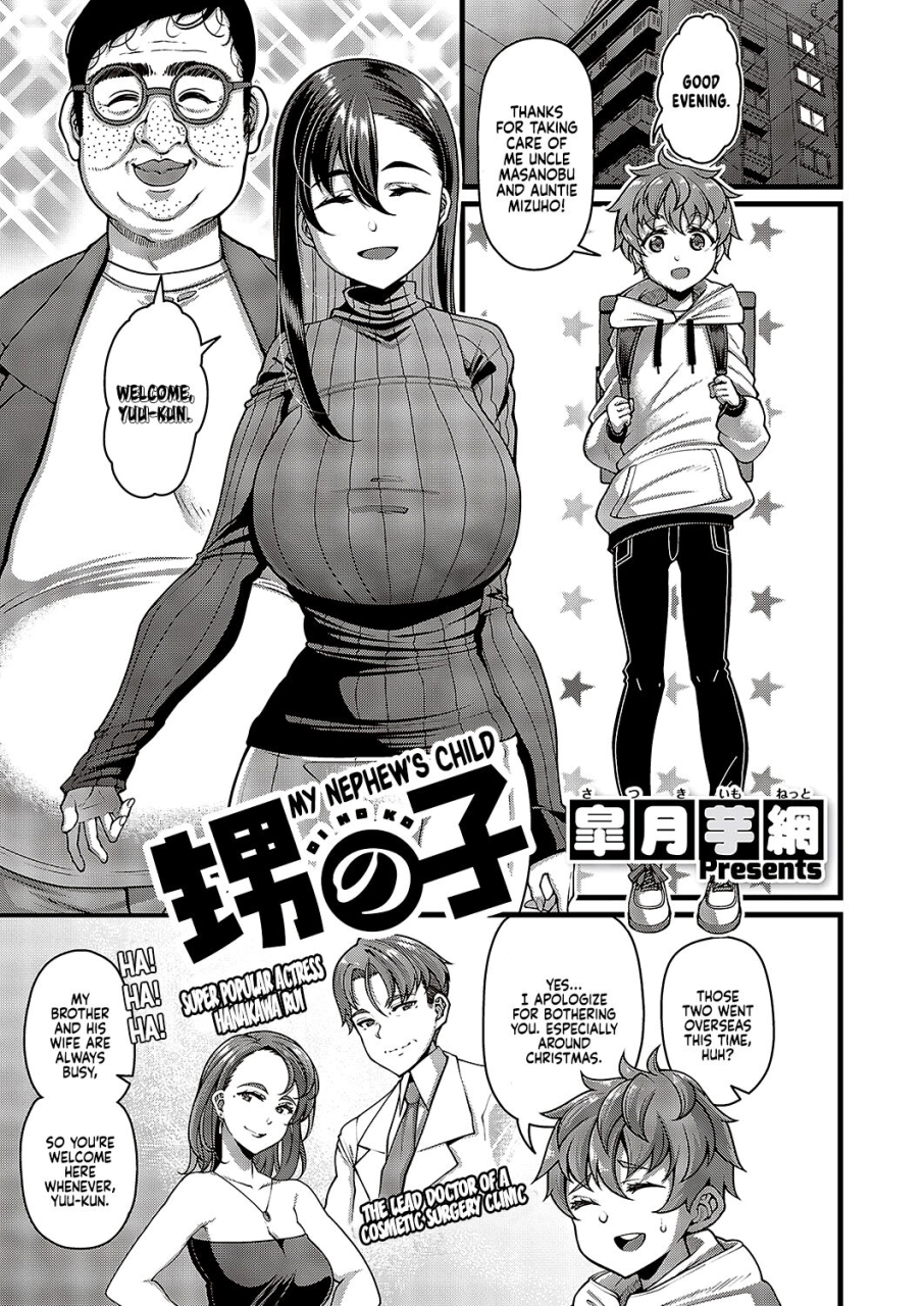 satsuki-imonet-oi-no-ko-my-nephews-child-comic-g-es-vol-5-english-coffedrug-digital