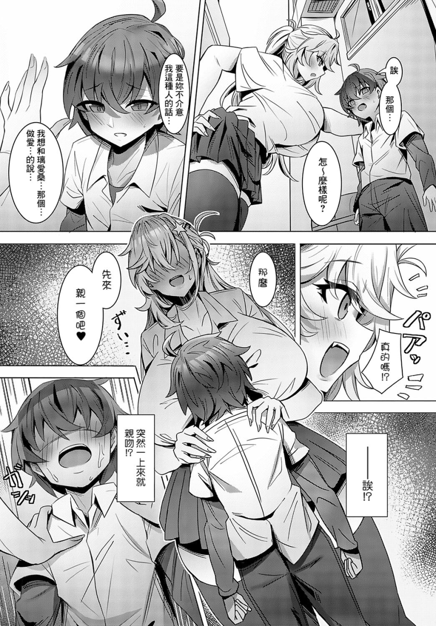 sawa-yuzu-teishinchou-inkya-kun-wa-koushinchou-gyaru-no-yumewomiru-ka-comic-anthurium-2024-02-chinese-banana-digital