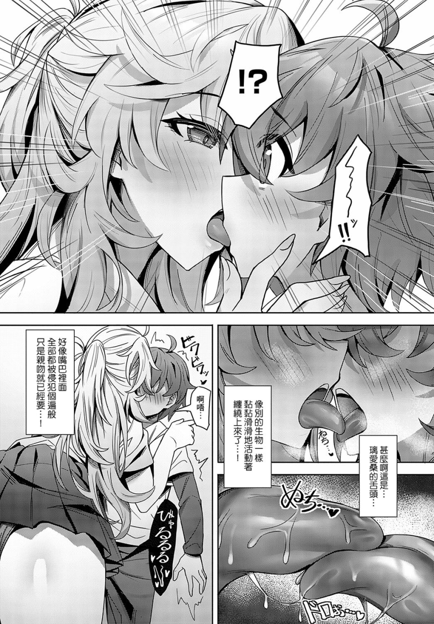 sawa-yuzu-teishinchou-inkya-kun-wa-koushinchou-gyaru-no-yumewomiru-ka-comic-anthurium-2024-02-chinese-banana-digital