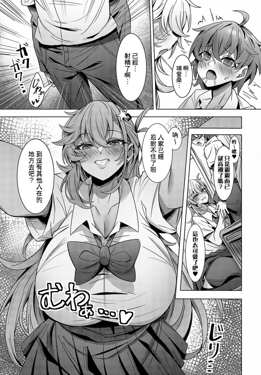 sawa-yuzu-teishinchou-inkya-kun-wa-koushinchou-gyaru-no-yumewomiru-ka-comic-anthurium-2024-02-chinese-banana-digital