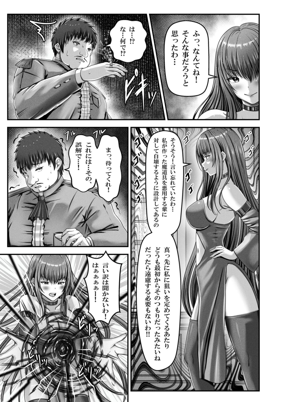 seika-kairaku-shoten-eltoria-mkiburger-norino-saimin-kenja-hyakunen-ikita-onna-kenja-wa-jibun-no-saimin-mahou-ni-wa-aragaemasen