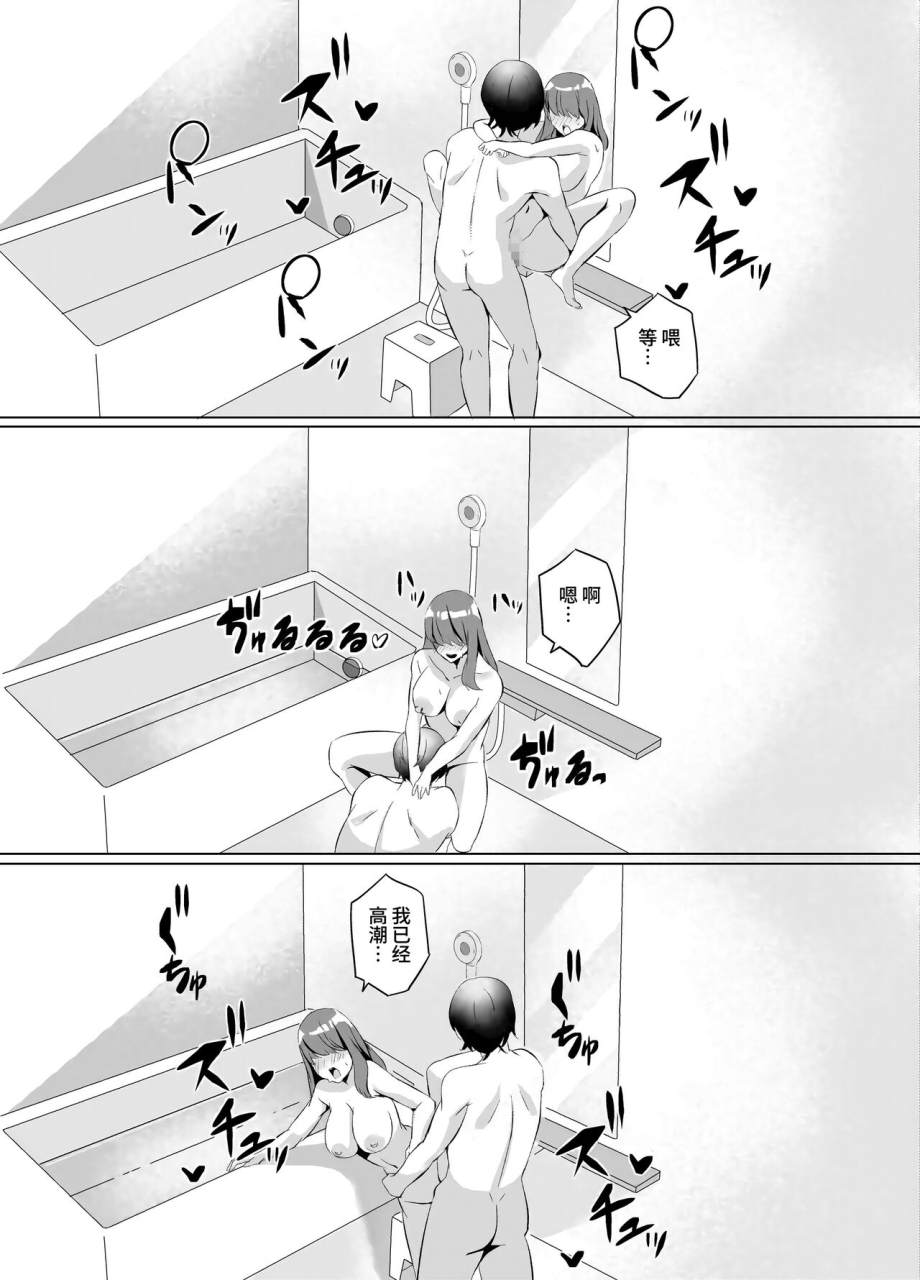 seika-kairaku-shoten-tsukimi-haku-komichi-pota-iinazuke-ni-natta-downer-gal-ni-hitobanjuu-tanetsuke-suru-hanashi-chinese-digital