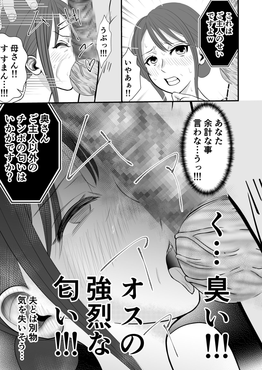 sekirei33-otto-no-joushi-ni-netorareru-haha-to-ichibu-shijuu-o-televi-denwa-de-misetsukerareru-chichi