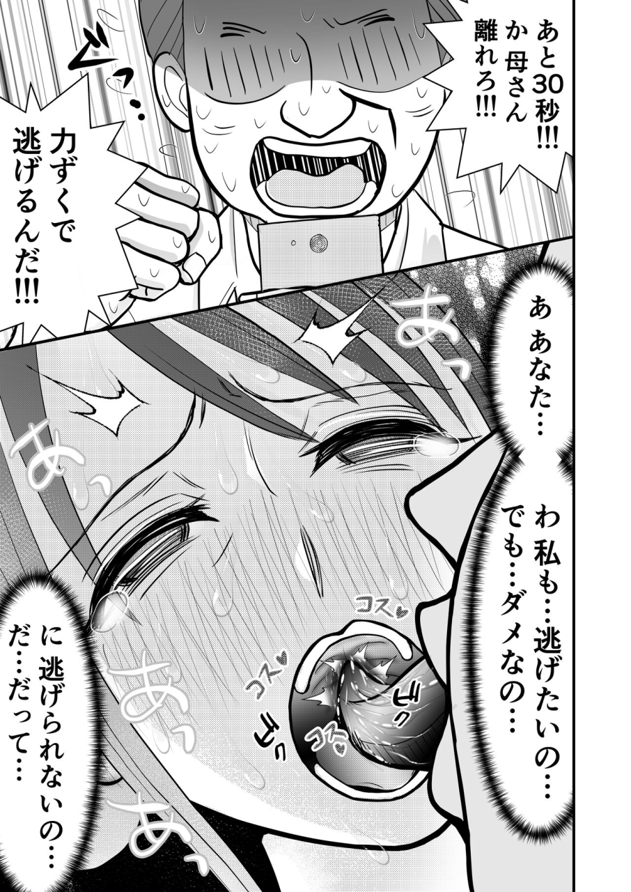 sekirei33-otto-no-joushi-ni-netorareru-haha-to-ichibu-shijuu-o-televi-denwa-de-misetsukerareru-chichi