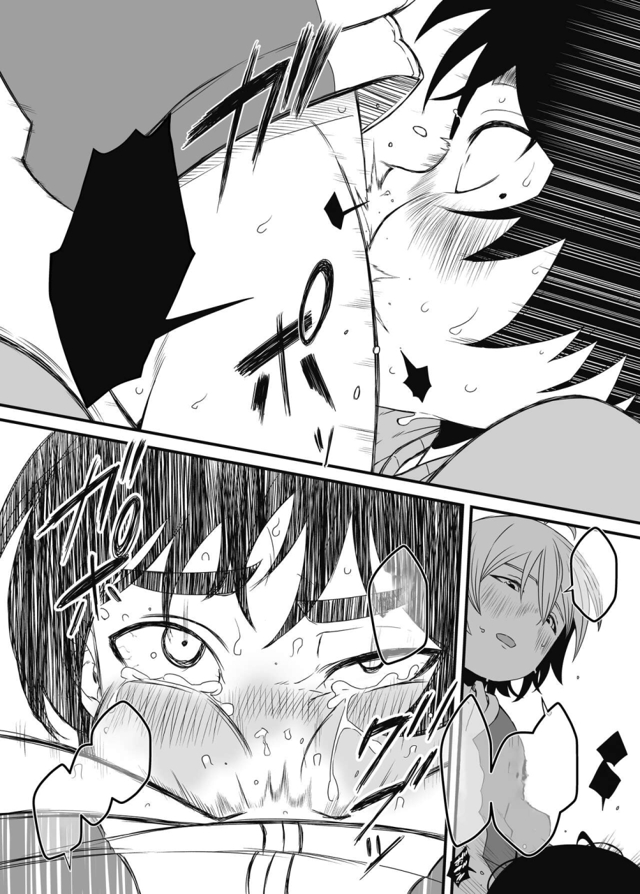 senaka-musuko-ochi-textless