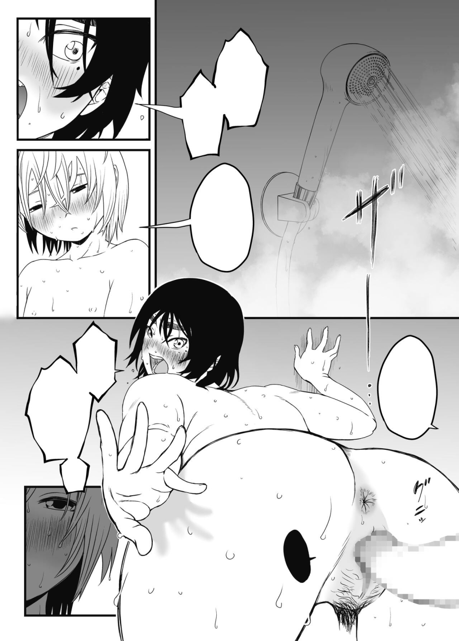 senaka-musuko-ochi-textless