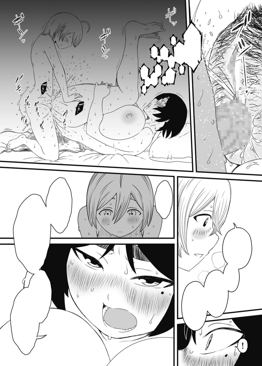 senaka-musuko-ochi-textless