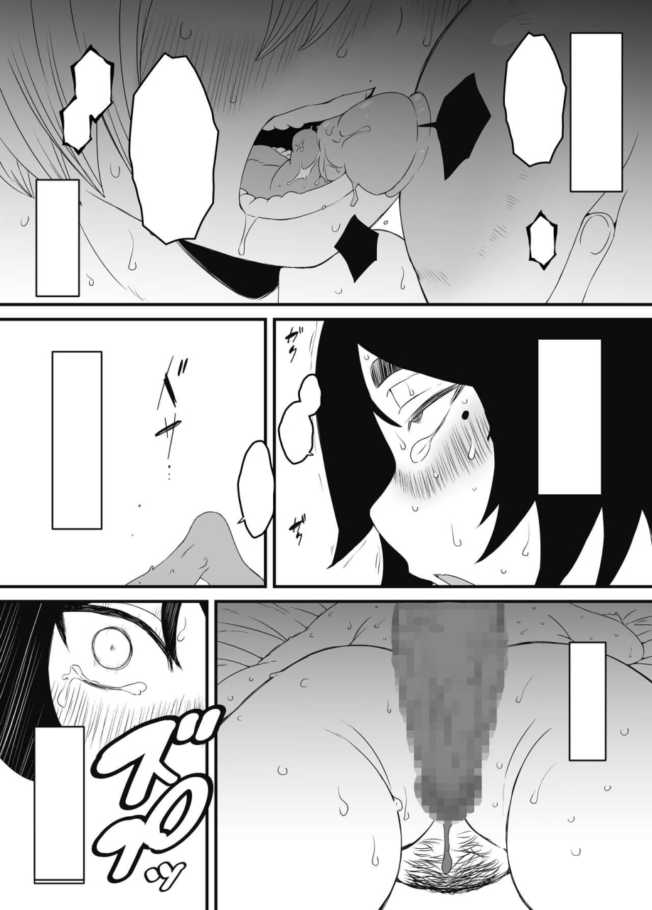 senaka-musuko-ochi-textless