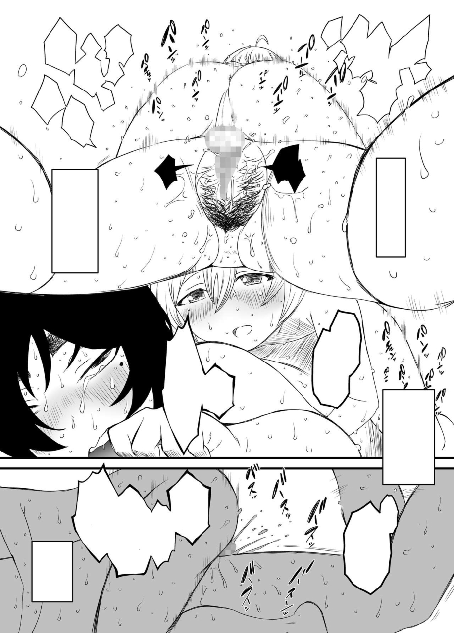 senaka-musuko-ochi-textless